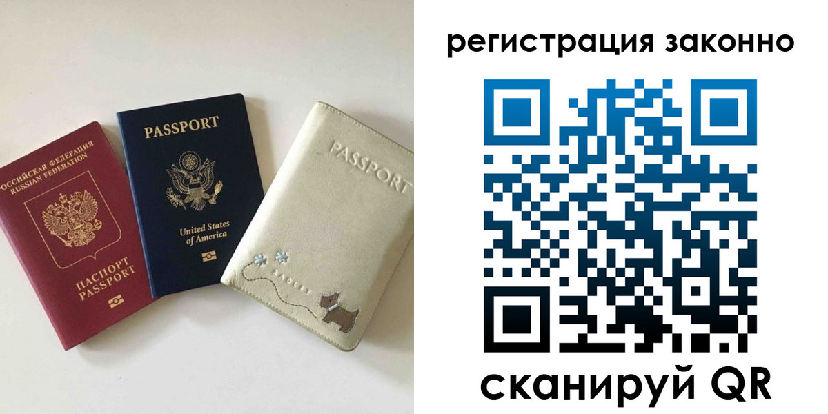 временная регистрация 2025 в Тимашёвске