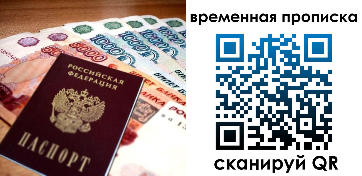 временная регистрация госуслуги в Тимашёвске