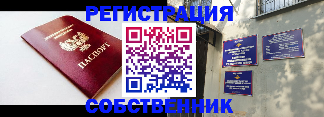 временная регистрация купить в Тимашёвске